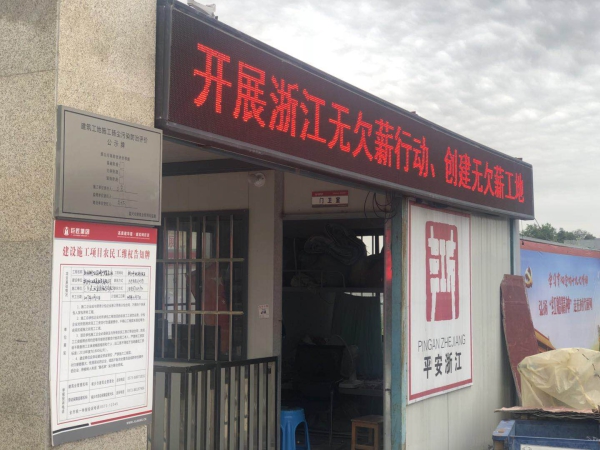 帅辉建筑工程