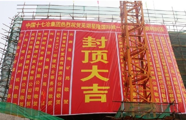 帅辉建筑工程